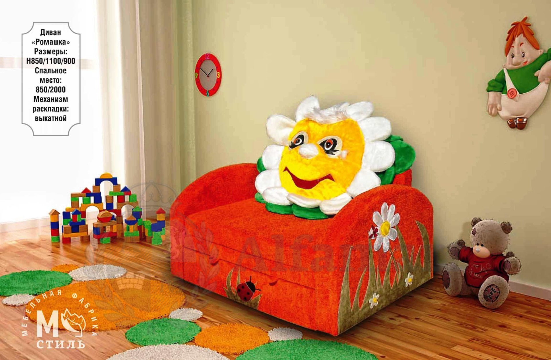 Детский диван Ромашка